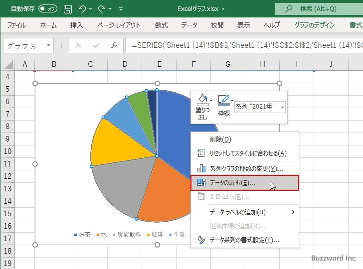 半円グラフの作成手順(4)