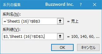 円グラフの項目を並び替える(11)
