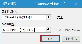 円グラフの項目を並び替える(12)