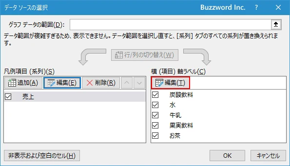 円グラフの項目を並び替える(13)