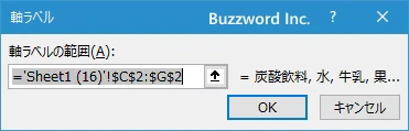 円グラフの項目を並び替える(14)