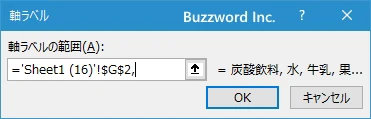 円グラフの項目を並び替える(17)