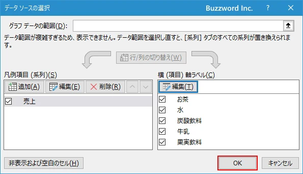 円グラフの項目を並び替える(19)