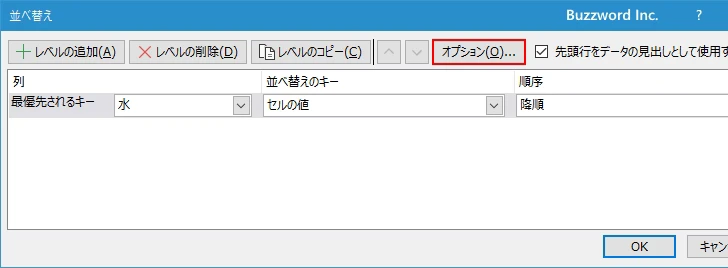元データを並び替える(4)