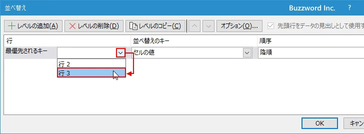 元データを並び替える(6)