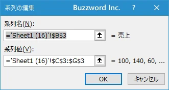 円グラフの項目を並び替える(6)