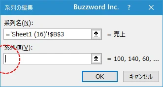 円グラフの項目を並び替える(7)