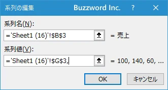 円グラフの項目を並び替える(9)
