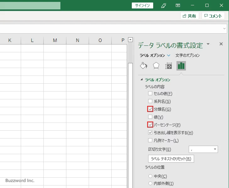 データラベルにパーセンテージを表示する(7)