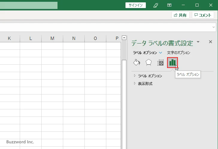 データラベルにパーセンテージを表示する(3)