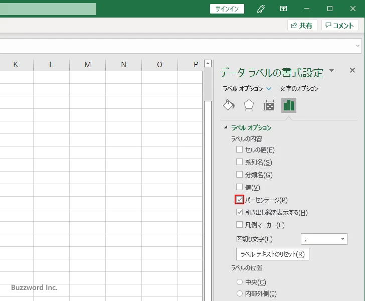 データラベルにパーセンテージを表示する(5)