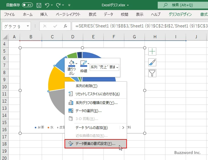 特定の扇型だけを切り出す(3)