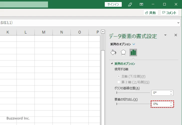 特定の扇型だけを切り出す(5)