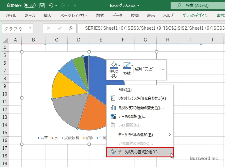 扇形を切り離して表示する(2)