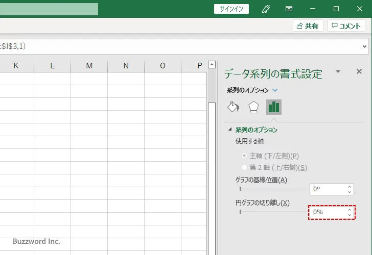 扇形を切り離して表示する(4)