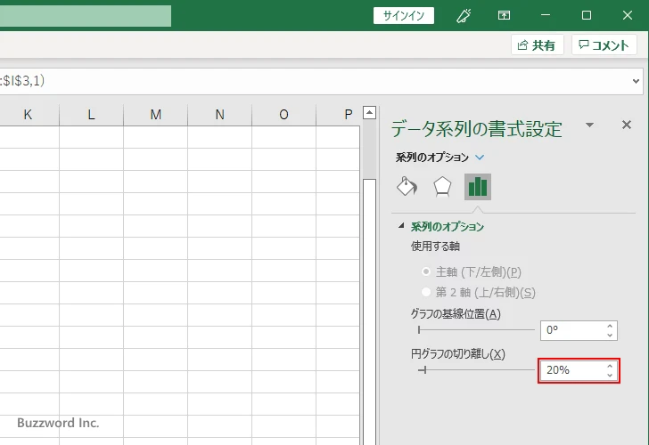 扇形を切り離して表示する(5)