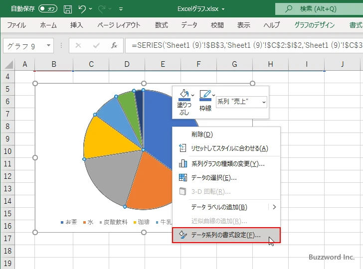 円グラフを回転する(3)