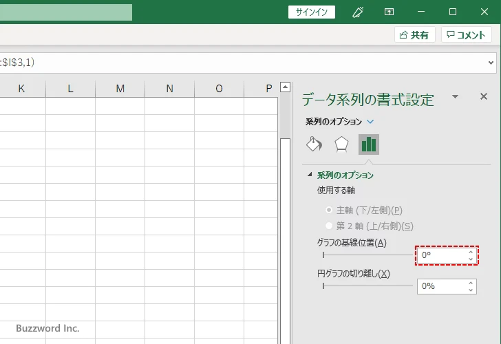 円グラフを回転する(5)
