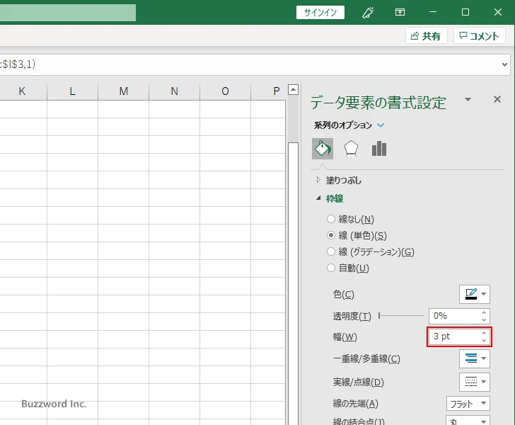 扇形の塗りつぶしの色を設定する(7)