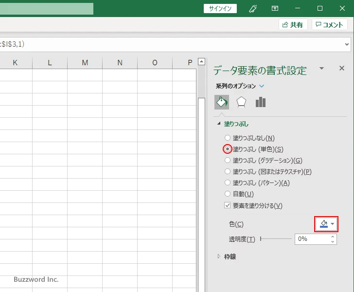 扇形の塗りつぶしの色を設定する(5)