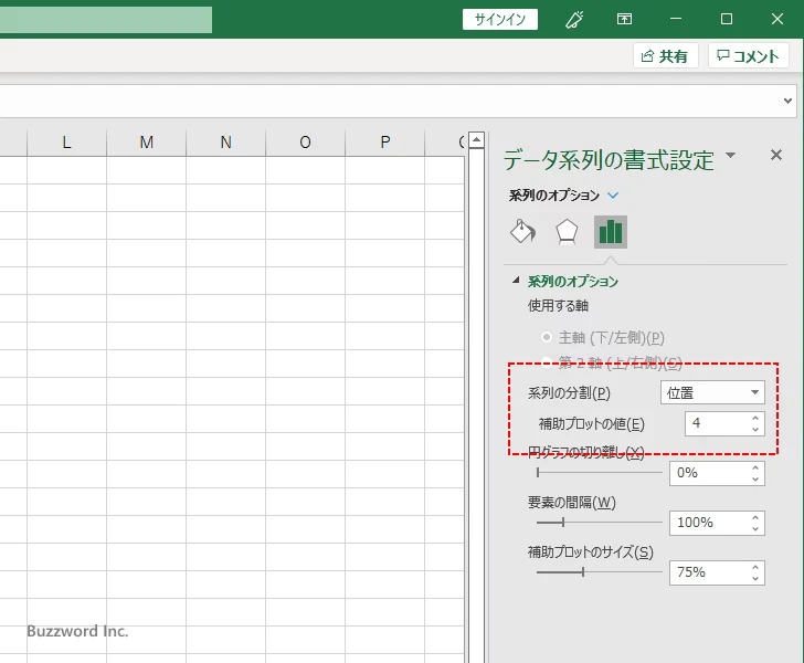 補助円グラフに表示する項目を設定する(4)