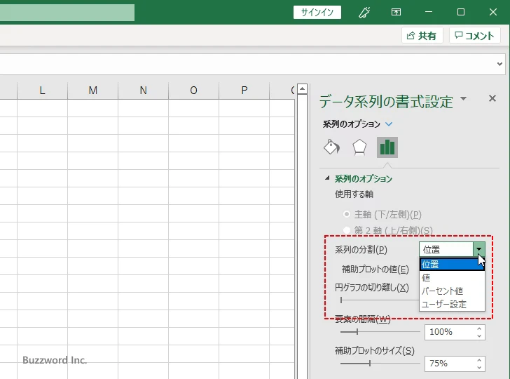 補助円グラフに表示する項目を設定する(5)
