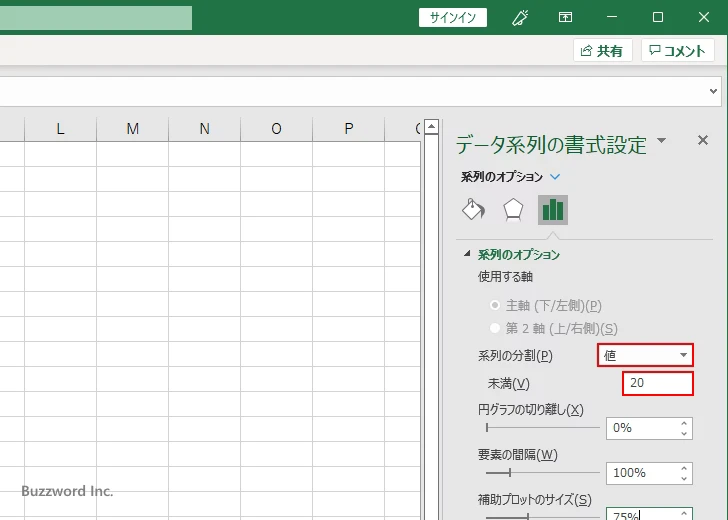 補助円グラフに表示する項目を値で指定する(1)