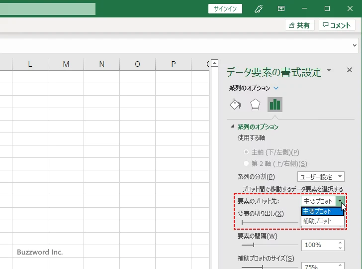補助円グラフに表示する項目をユーザー設定で指定する(7)