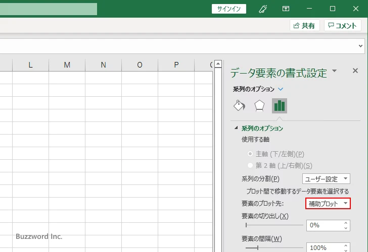 補助円グラフに表示する項目をユーザー設定で指定する(8)