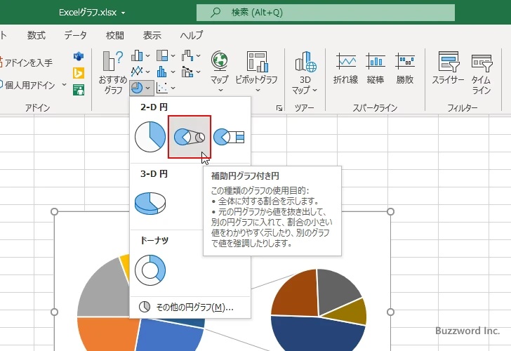 補助円グラフ付き円グラフを作成する(3)