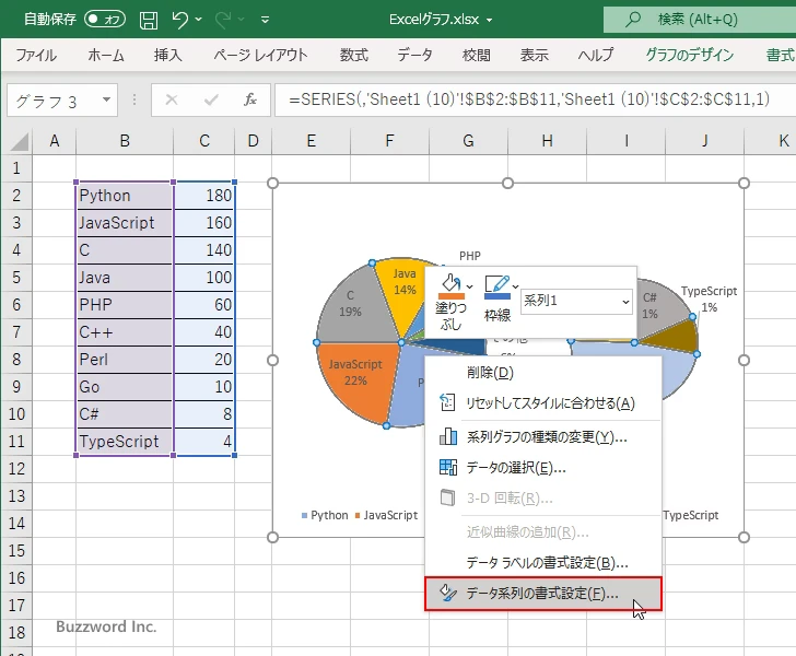 補助円グラフに表示する項目を設定する(2)