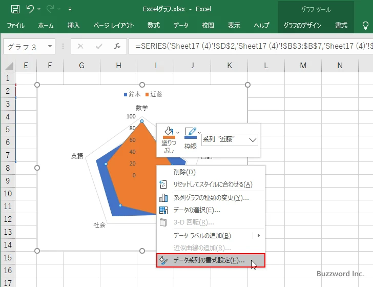 塗りつぶし色を設定する(2)