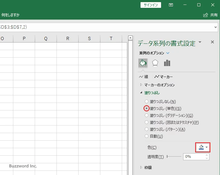 塗りつぶし色を設定する(5)