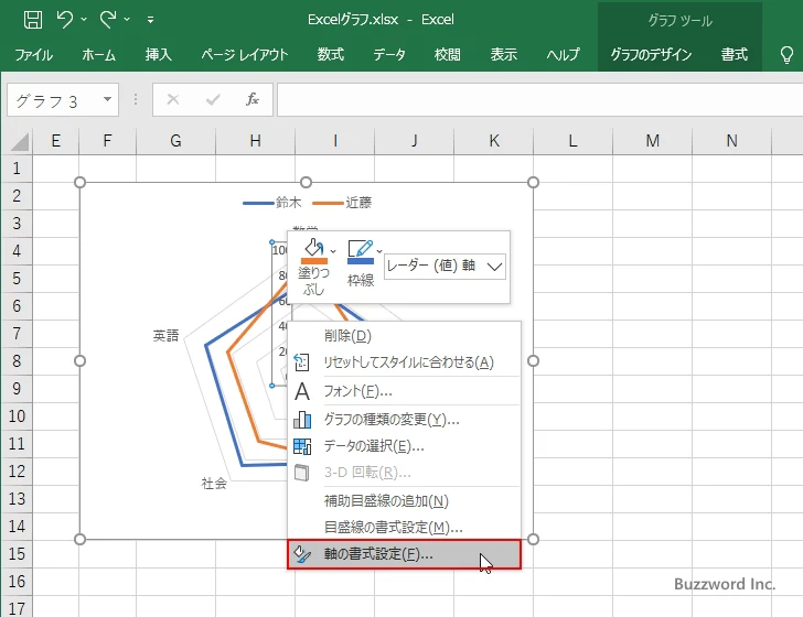 目盛間隔を設定する(2)