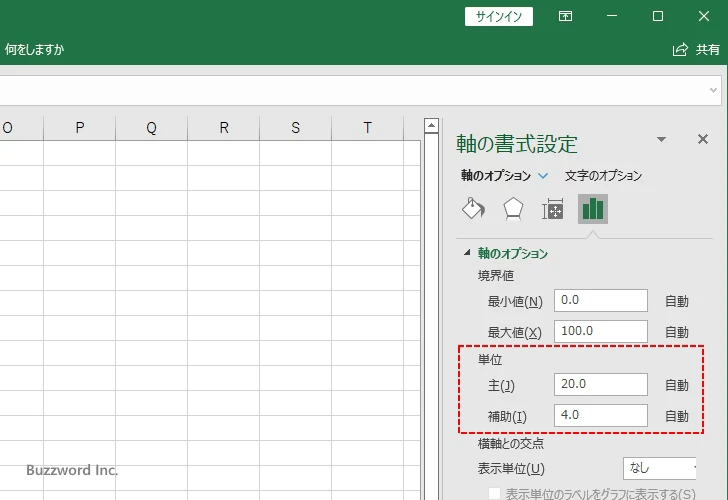 目盛間隔を設定する(4)