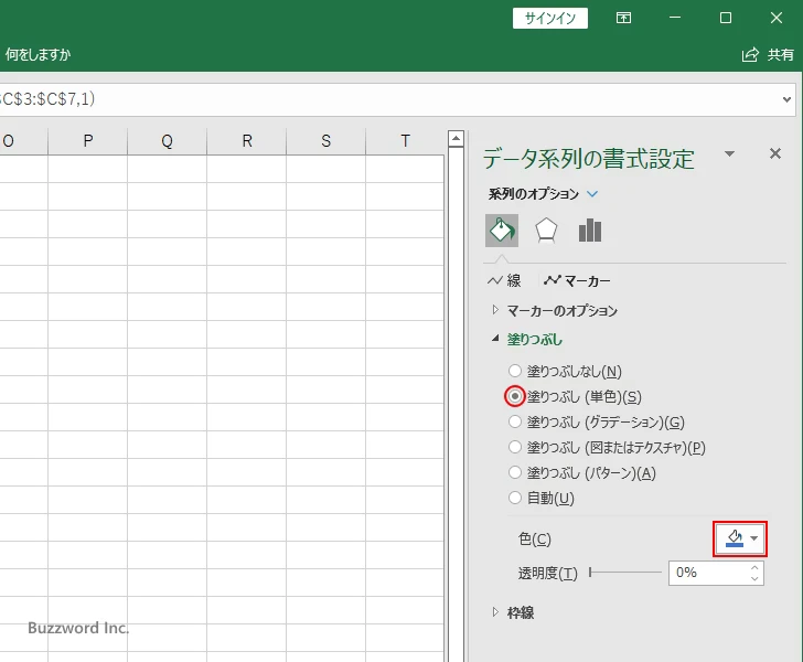 マーカーの種類やサイズを変更する(11)