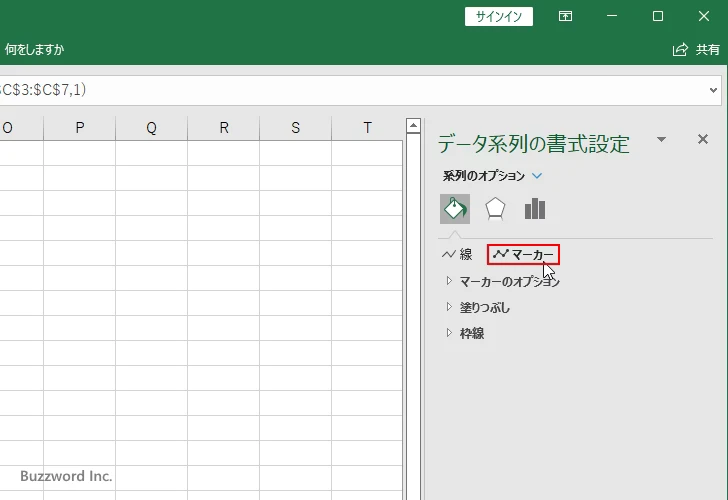 マーカーの種類やサイズを変更する(5)