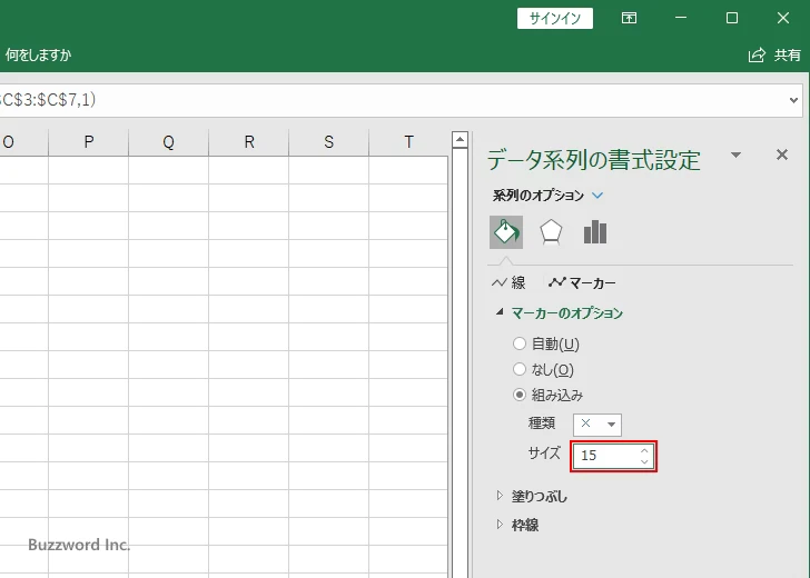マーカーの種類やサイズを変更する(9)