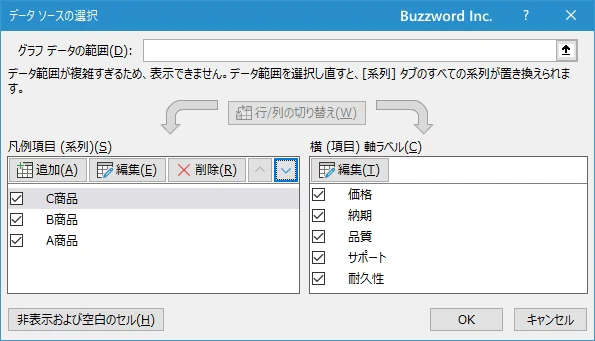 データの順番を変更する(10)
