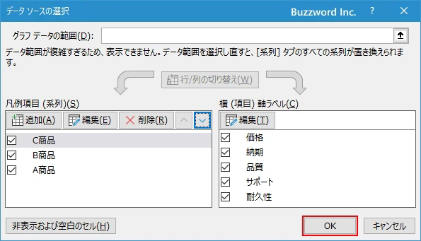 データの順番を変更する(11)
