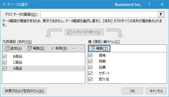 データの順番を変更する(8)