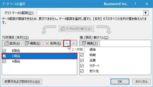データの順番を変更する(9)