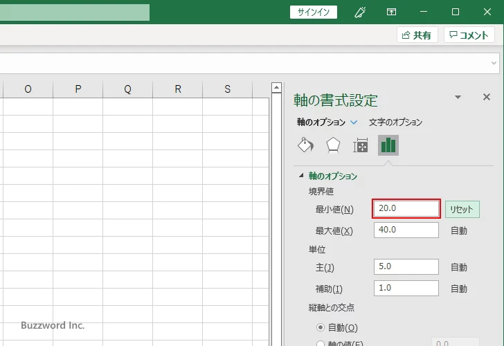 軸の最小値を調整する(5)
