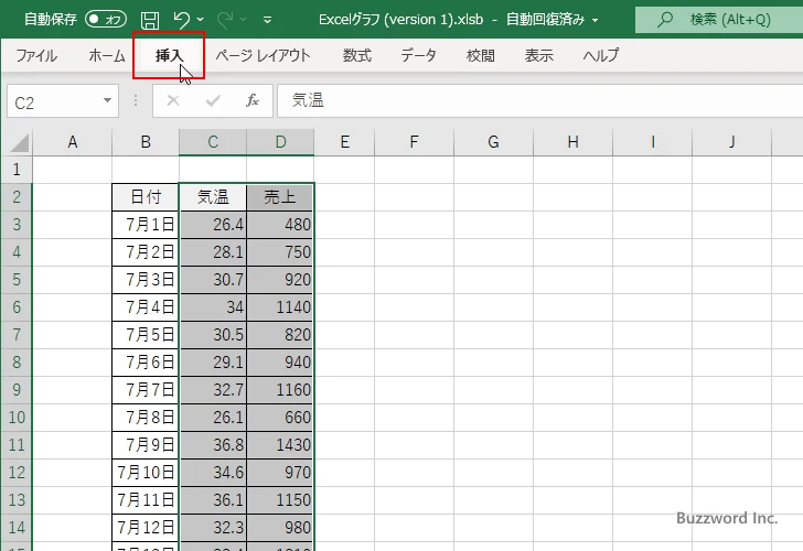 散布図を作成する(2)