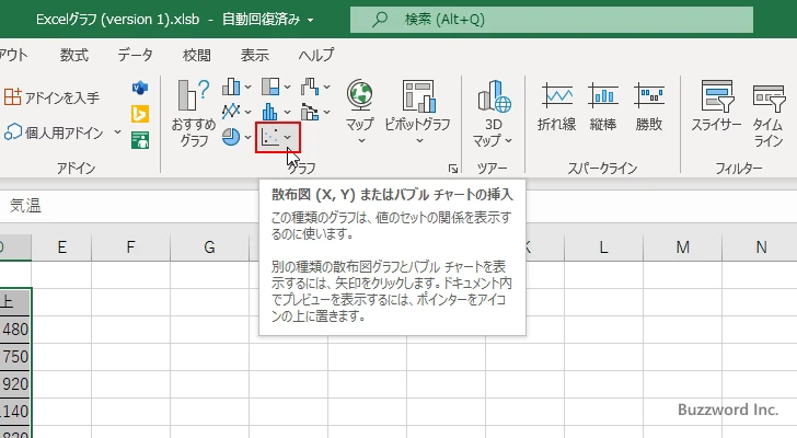散布図を作成する(3)