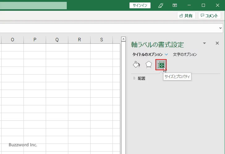 軸ラベルのテキストの向きを変更する(3)