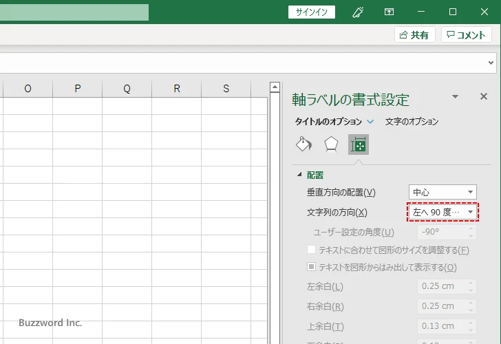 軸ラベルのテキストの向きを変更する(4)