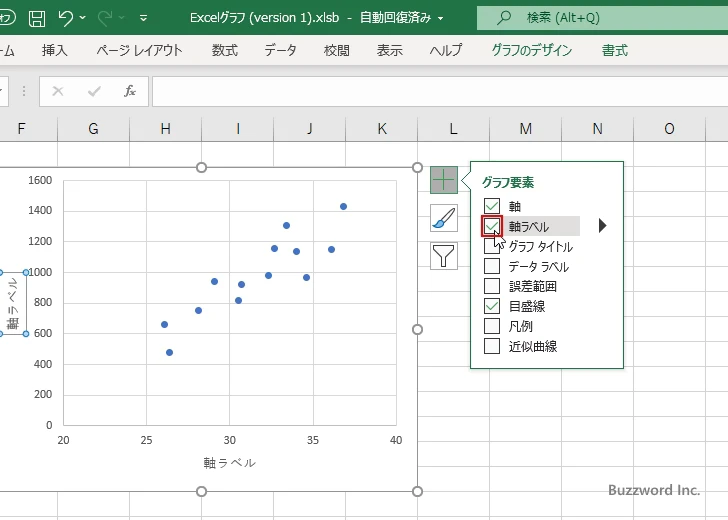 軸ラベルを表示する(2)