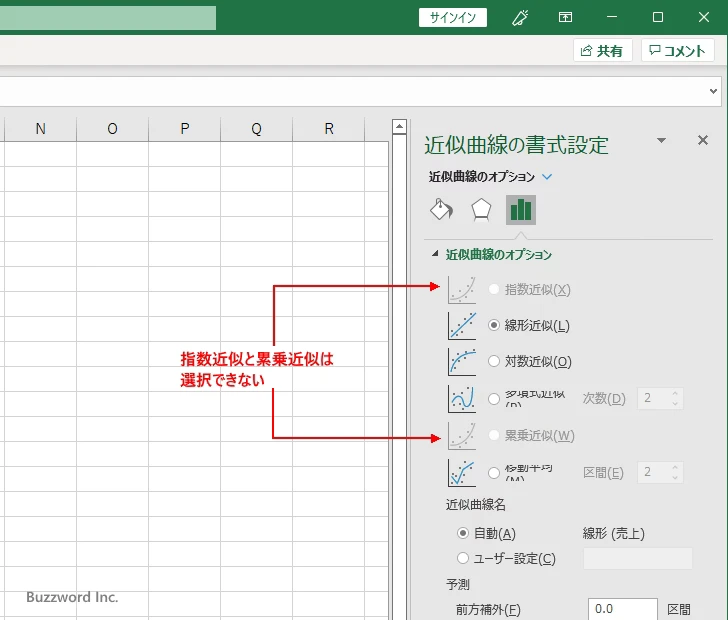 データに負の値または0が含まれている場合(2)
