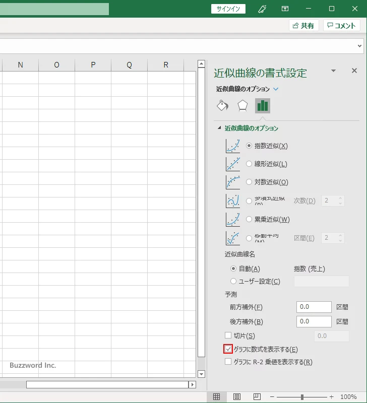 近似曲線の数式を表示する(4)